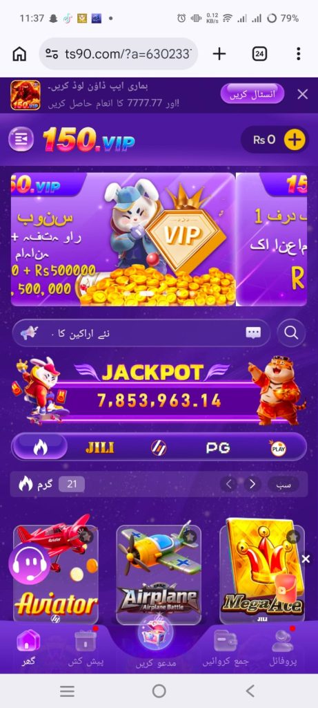 150 VIP APK Download