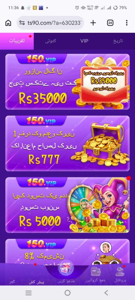 150 VIP APK Download